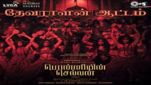 Devaralan Aattam Song – PS-1 (Tamil)