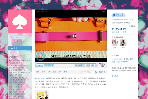 For A Winning Weibo Strategy, Gaining Followers Is Only Half The Story