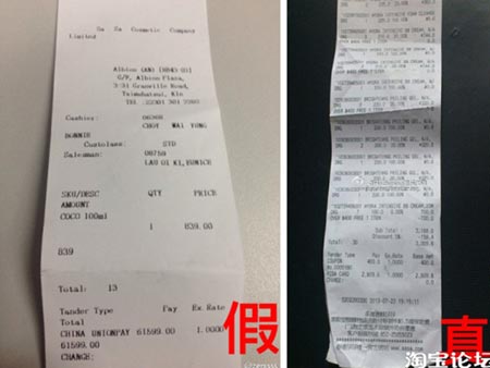 50%-off luxury goods coupons scamming China's online shoppers