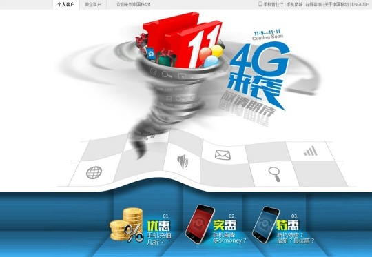 Apple Nears China Mobile Deal As 4G Launch Approaches