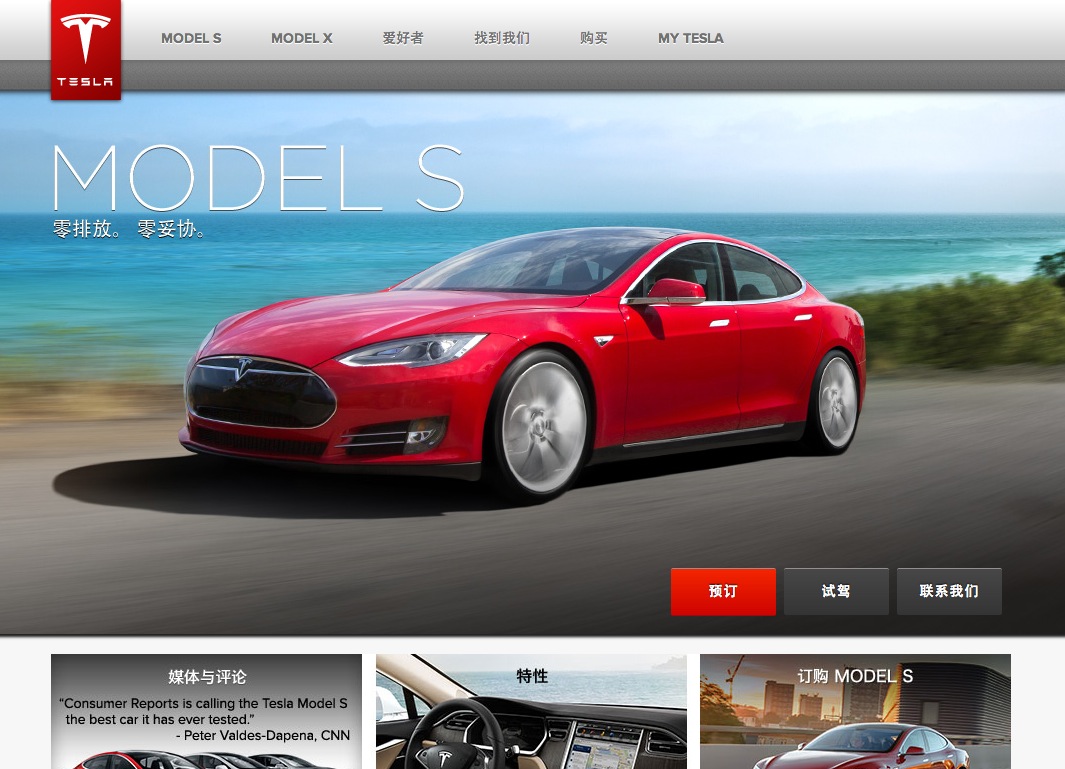 Tesla Launches Chinese Site As It Prepares To Sell Its Electric Cars In China