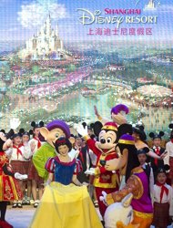 Luxury shopping outlet planned adjacent to China's first Disneyland