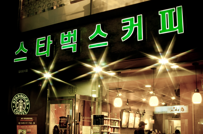 Starbucks Corporation (NASDAQ:SBUX) to Become Luxury Brand in Korea