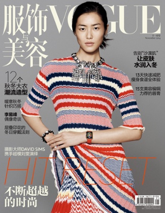 Apple Watch makes its fashion debut on the cover of Vogue China