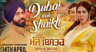 Dubai Wale Shaikh by Gippy Grewal