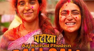 Get Gali Gali Song of Movie Pataakha