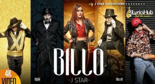 BILLO LYRICS – J STAR New Song 2019