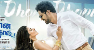 Dhom Dhom Lyrics