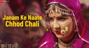 Janam Ke Naate Chhod Chali Song Lyrics – Kaanchali