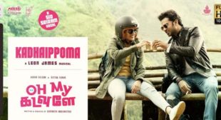 Kadhaippoma Lyrics