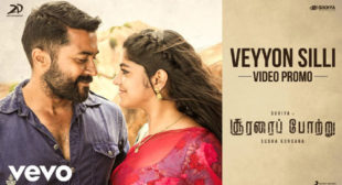 Veyyon Silli Lyrics by Harish Sivaramakrishnan