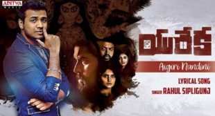 Aigiri Nandini Lyrics