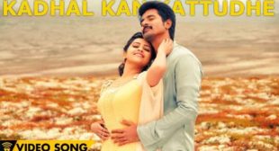 Kadhal Kan Kattudhe Lyrics