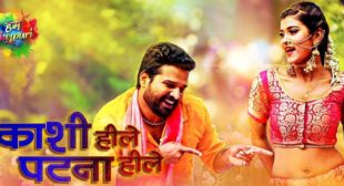 Kashi Hille Patna Hille Lyrics