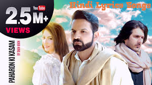 Paharon Ki Kasam Lyrics – Shan Khan | Kamal Mehsood – BelieverLyric