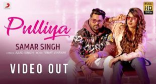 Pulliya Song Lyrics