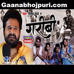 Garibi Song – Ritesh Pandey , Riddhi Entertainment – GaanaBhojpuri