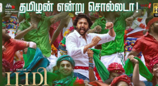 Tamizhan Endru Sollada Lyrics