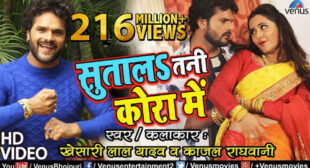 Lyrics of Sutala Tani Kora Mein Song