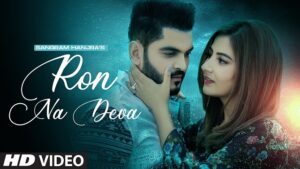 RON NA DEVA LYRICS