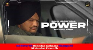 पावर लिरिक्स Power Lyrics in Hindi – Sidhu Moose Wala