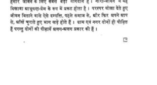 Gaban ( à¤à¤¬à¤¨ ) Hindi PDF download – Munshi Premchand