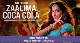 ज़ालिमा कोका कोला लिरिक्स Zaalima Coca Cola Lyrics in Hindi – Nora Fatehi