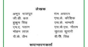 Download NCERT Class 11th Maths Book ( à¤à¤£à¤¿à¤¤ à¤à¤à¥à¤·à¤¾ 11à¤µà¥à¤ )