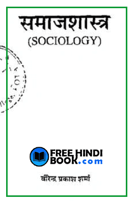 Sociology ( à¤¸à¤®à¤¾à¤à¤¶à¤¾à¤¸à¥à¤¤à¥à¤° ) Hindi PDF – Viirendra Prakash Sharma