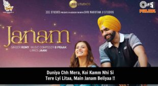 ज़नम लिरिक्स Janam Lyrics Hindi – Ammy Virk