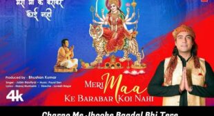 मेरी माँ के बराबर कोई नही Meri Maa Ke Barabar Koi Nahi Lyrics in Hindi – Jubin Nautiyal