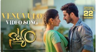 Natyam – Venuvulo Lyrics