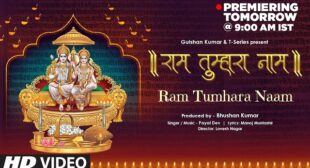 RAM TUMHARA NAAM LYRICS – PAYAL DEV