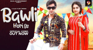 Lyrics of Bawli Hori Se Song