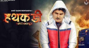 HATHKADI LYRICS – Amit Saini Rohtakiya