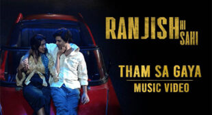 Tham Sa Gaya – Vishal Mishra Lyrics