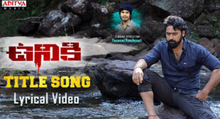 Uniki Title Song Lyrics by Yasaswi Kondepudi