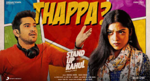 Lyrics of Thappa Song