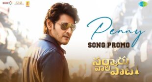 PENNY LYRICS – Sarkaru Vaari Paata