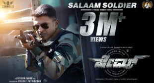 Salaam Soldier Lyrics from James