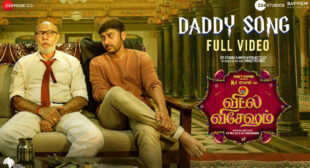 Daddy Song Lyrics from Veetla Vishesham