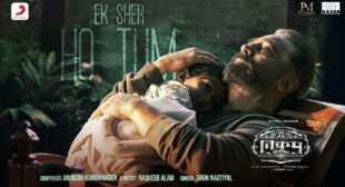Lyrics of Ek Sher Ho Tum Song