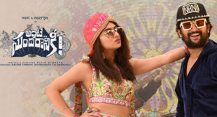 Lyrics of Thandanaanandha Song