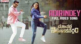 Lyrics of Adirindey Song