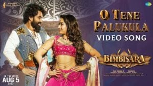 O Tene Palukula Lyrics