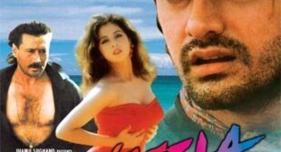 Haye Rama Yeh Kya Hua Lyrics – Rangeela