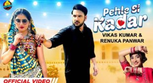 Renuka Panwar – Pehle Si Kadar Lyrics