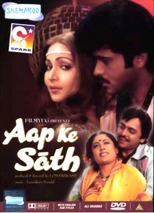 Chand Chhupta Hai Lyrics – Aap Ke Sath