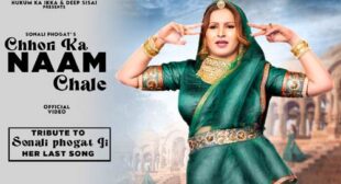 Chhori Ka Naam Lyrics – Sonali Phogat