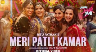 Meri Patli Kamar Lyrics – Ritu Pathak